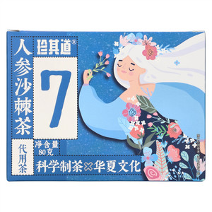 珍其道人参沙棘茶代用茶