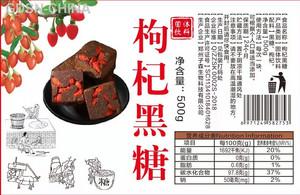 枸杞黑糖500g