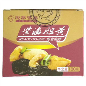 悦泰紫海胆黄