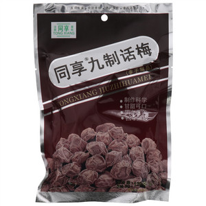 同享九制话梅