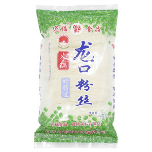 迎福龙口粉丝