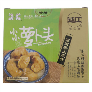 钱江小小萝卜头