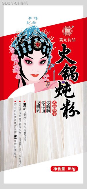 冀元火锅炖菜粉