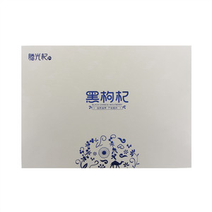 腾光杞黑枸杞