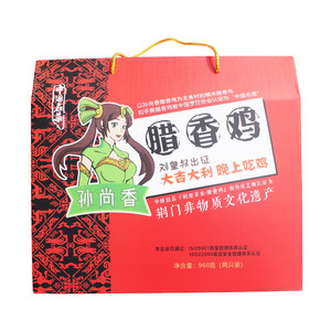 腊香鸡
