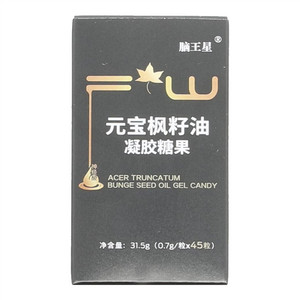 脑王星元宝枫籽油凝胶糖果