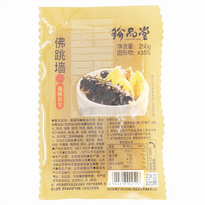 珍品堂佛跳墙