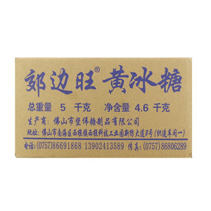 郊边旺黄冰糖