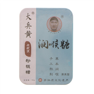 大兵黄老北京砂板糖（清爽型）