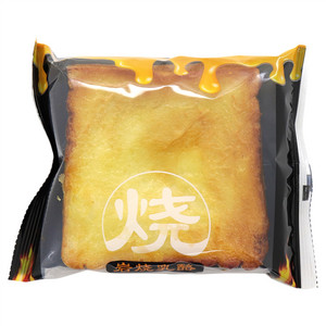 岩烧