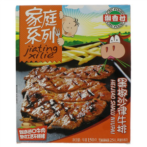 潮香村黑椒沙律牛排