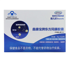 施百利鑫康宝牌东方同康胶囊