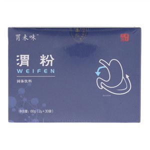 胃未味渭粉
