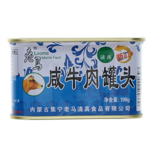 老马咸牛肉罐头