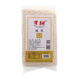 岁耕糯米