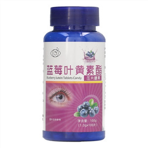 蓝莓叶黄素酯压片糖果