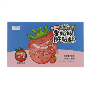 一品粤草莓味雪媚娘脏脏酥