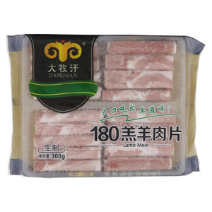 大牧汗180羔羊肉片