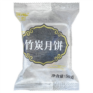 鸿仁园竹炭月饼