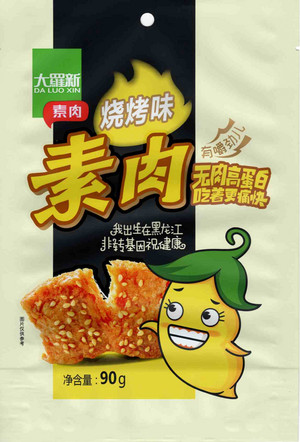 大羅新烧烤味素肉