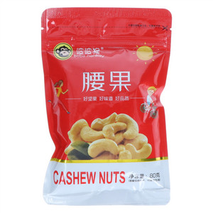 波波猴bobo monkey腰果