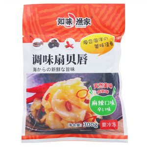 知味渔家麻辣口味调味扇贝唇