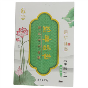 默香海苔味薄酥饼