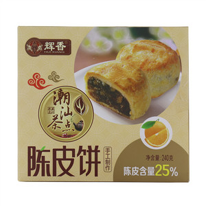 陈皮饼