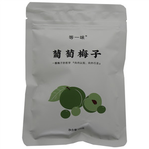 等一味葡萄梅子