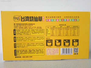 中恬红豆台湾烧仙草