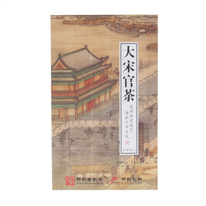 大宋官茶宋都城门茯茶