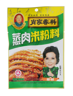蒸肉米粉料