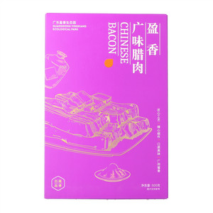 盈香广味腊肉