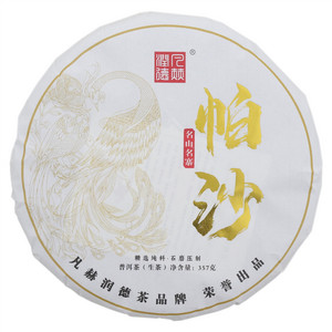 凡赫润德帕沙普洱生茶