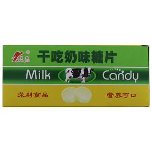 荣利干吃奶味糖片（压片糖果）