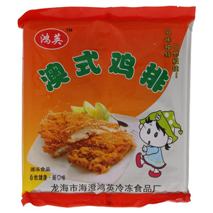 鸿英澳式鸡排