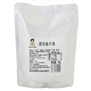 天威巧手汤婆速冻鸽子汤