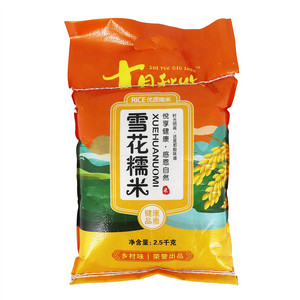 十月秋收雪花糯米