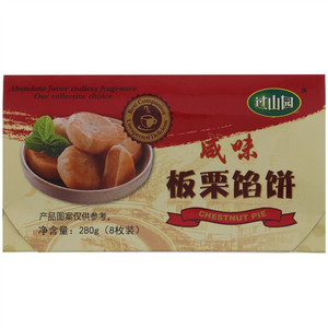 蓝莓流心酥