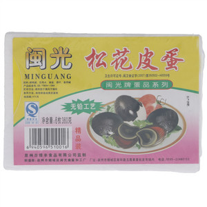 闽光松花皮蛋