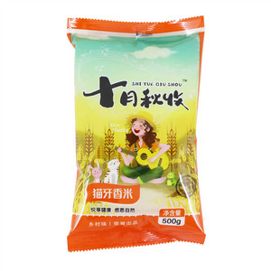 十月秋收猫牙香米