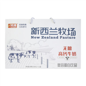 鸿博新西兰牧场无糖高钙牛奶复合饮品