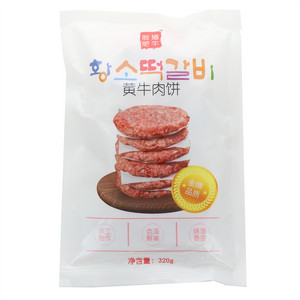 胖猪肥牛黄牛肉饼