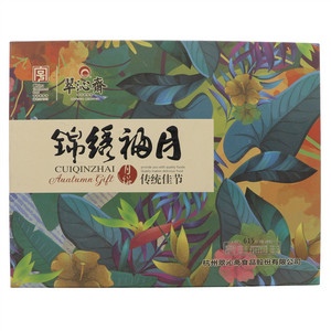 翠沁斋锦绣福月月饼礼盒