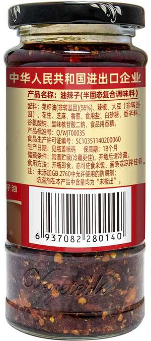 味聚特油辣子