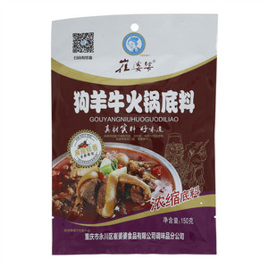 崔婆婆狗羊牛火锅底料