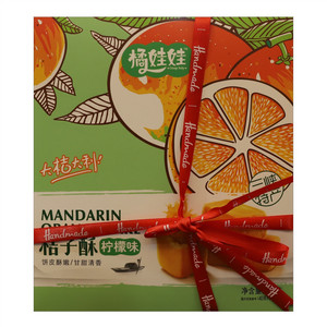 橘娃娃桔子酥（柠檬味）