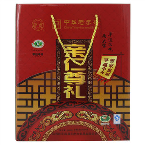 延虎 亲仁尊礼（平遥牛肉 平遥熏肘）