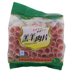 喜尔佳速冻羔羊肉片