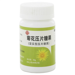 金菊花压片糖果